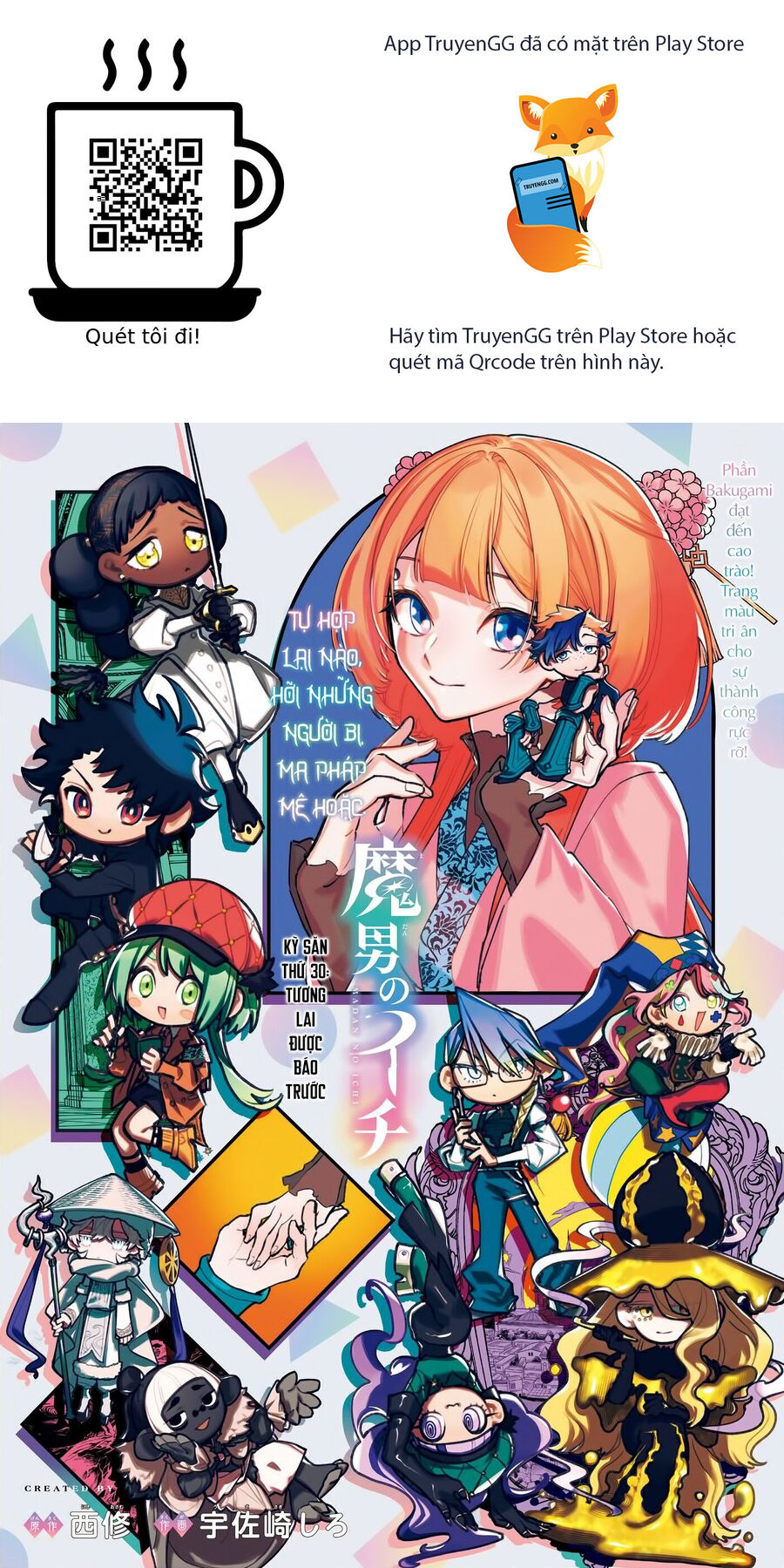 Ichi The Witch Tập 30 trang 1