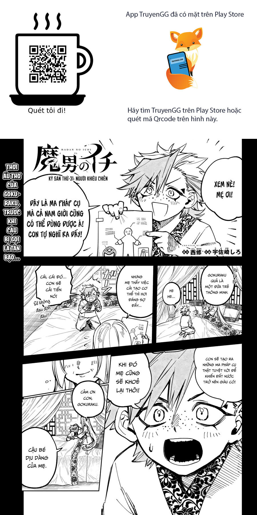 Ichi The Witch Tập 31 trang 1