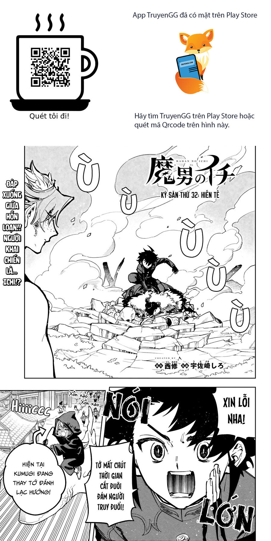Ichi The Witch Tập 32 trang 1
