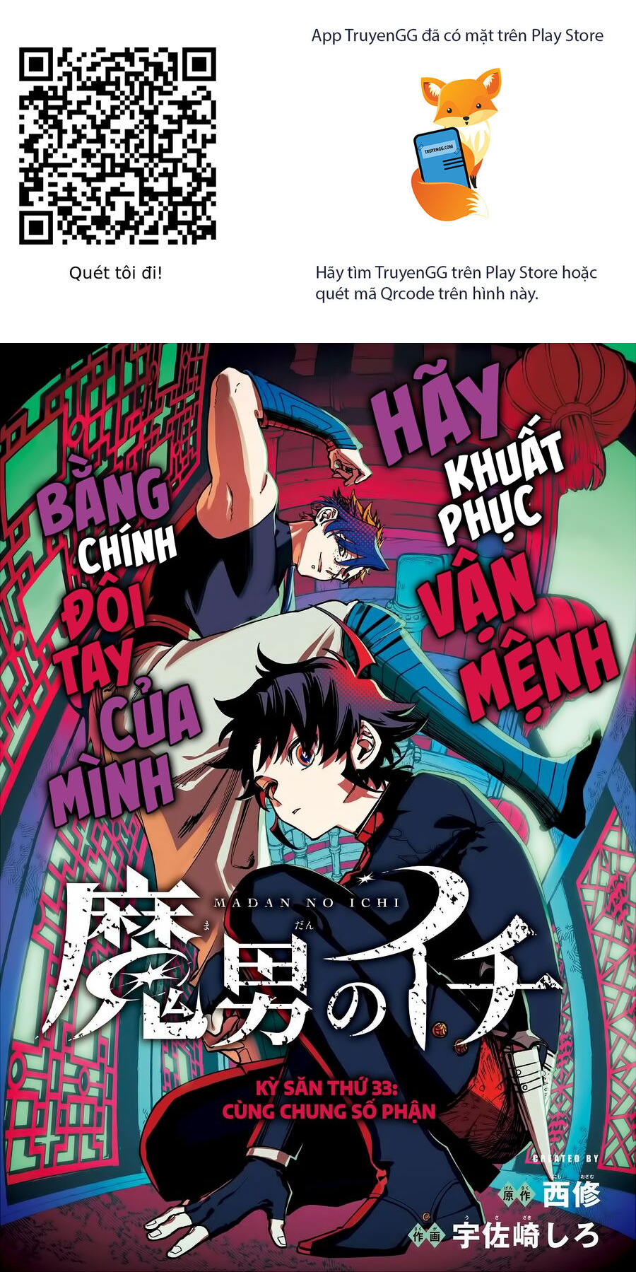Ichi The Witch Tập 33 trang 1