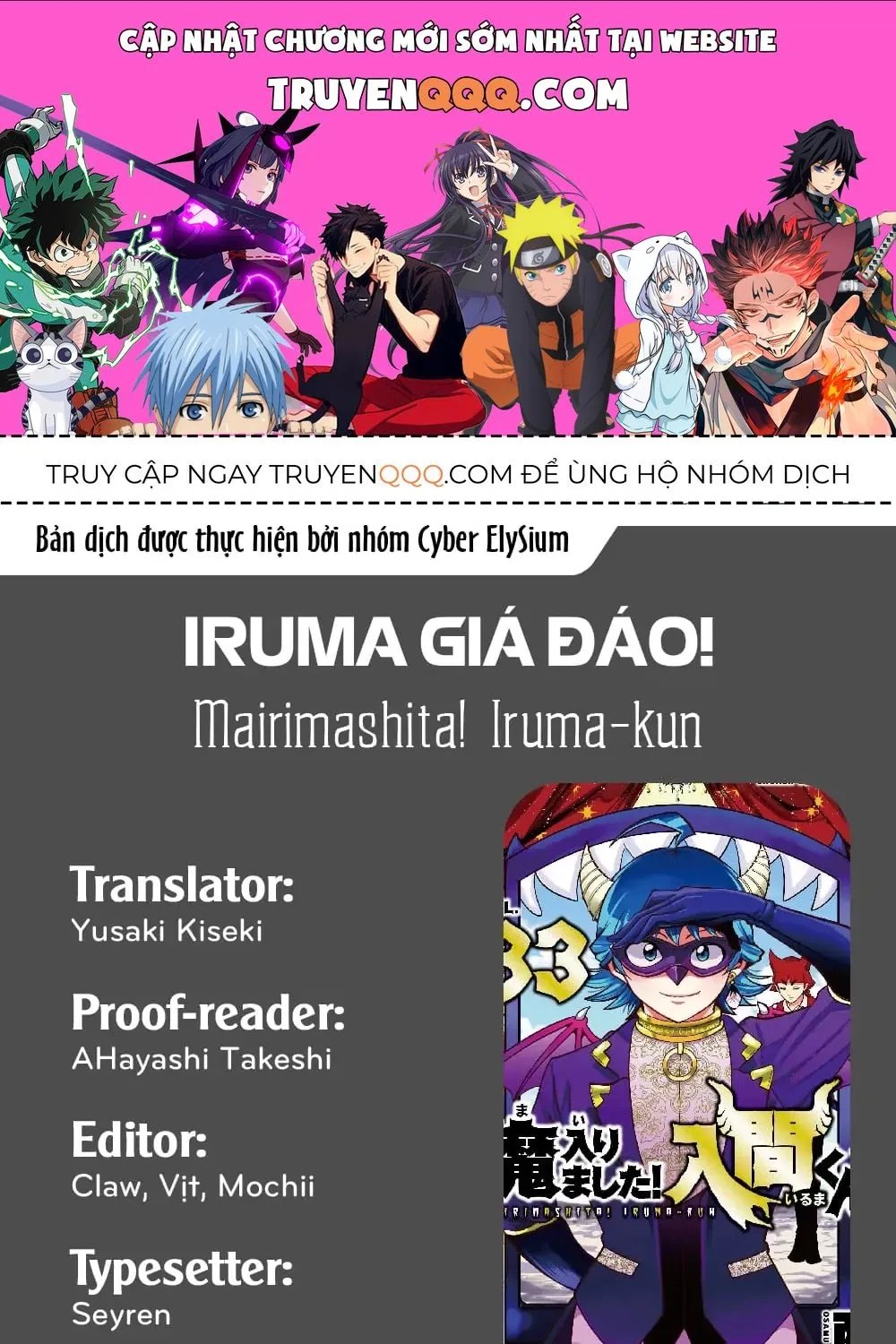 Iruma Giá Đáo! Tập 310 trang 1