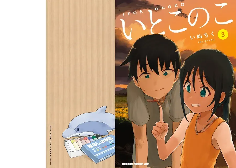 Itoko No Ko Tập 18 trang 4