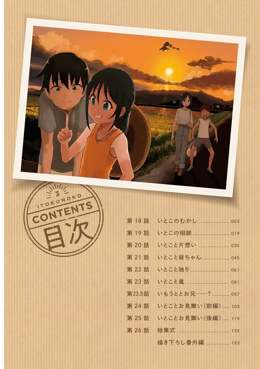 Itoko No Ko Tập 18 trang 6