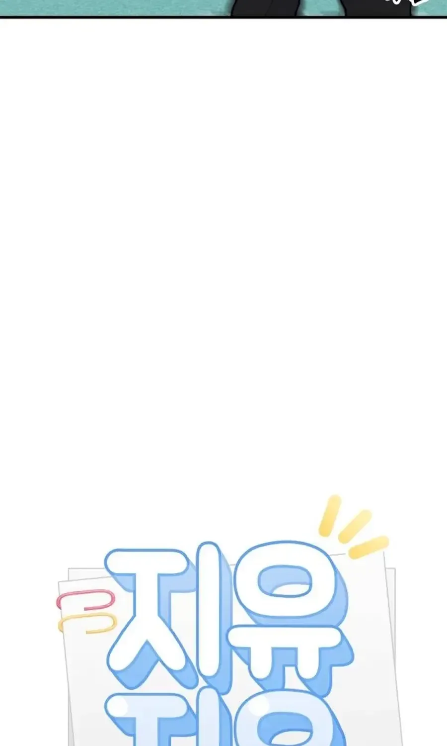 Jiyujiyo Tập 10 trang 11