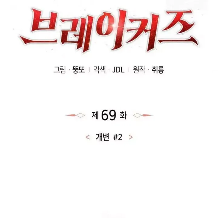 Kẻ Phá Vỡ Tập 69 trang 37