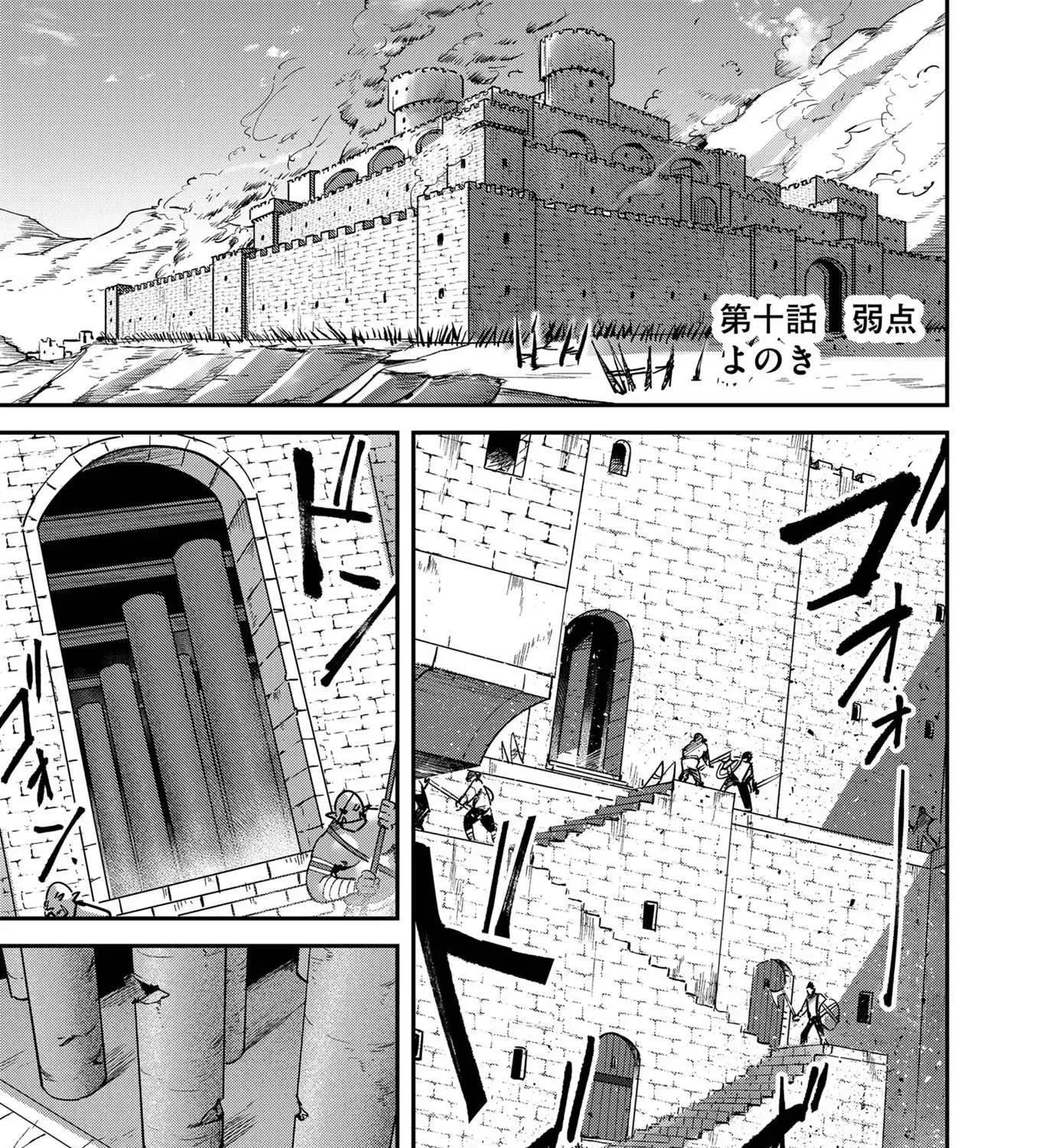 Kichiku Eiyuu Tập 10 trang 5