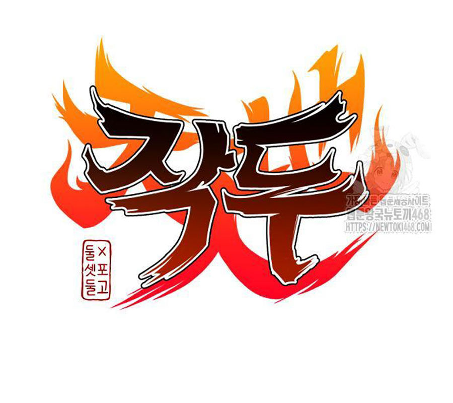 Kiếm Vương Tập 44 trang 3