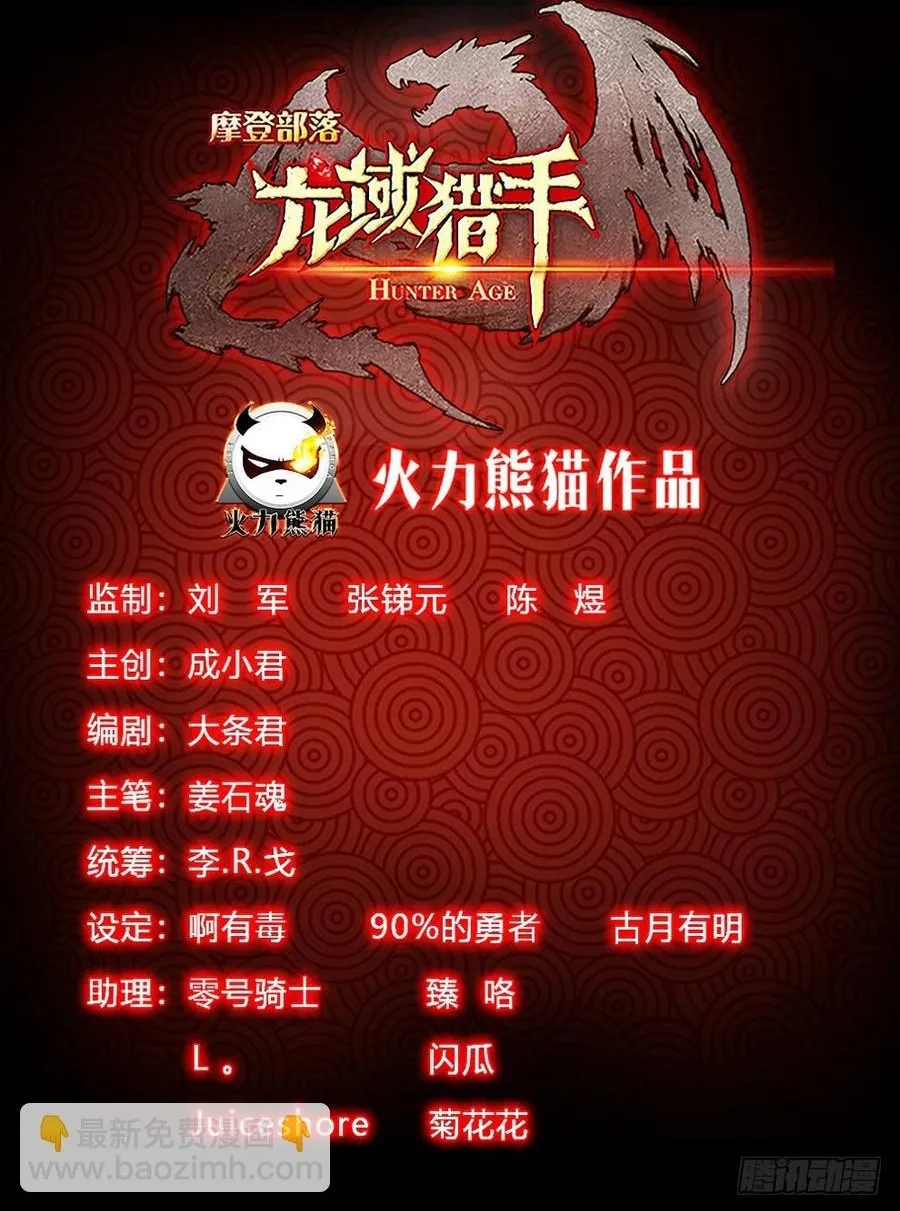 Kỷ nguyên thợ săn Tập 228 trang 25