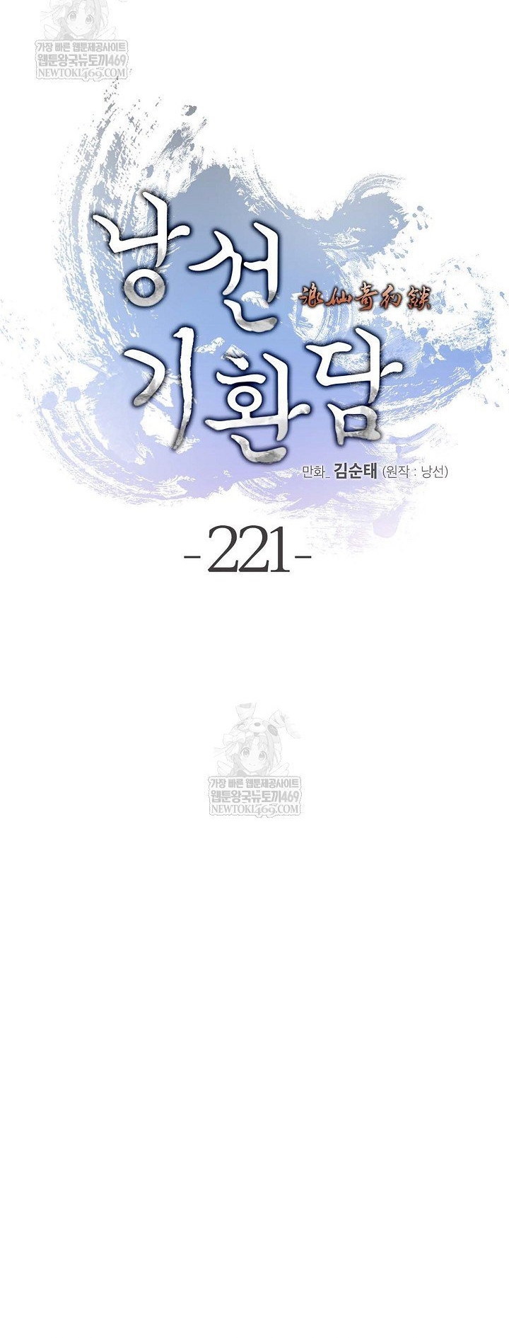Lãng Tiên Kỳ Đàm Tập 221 trang 38