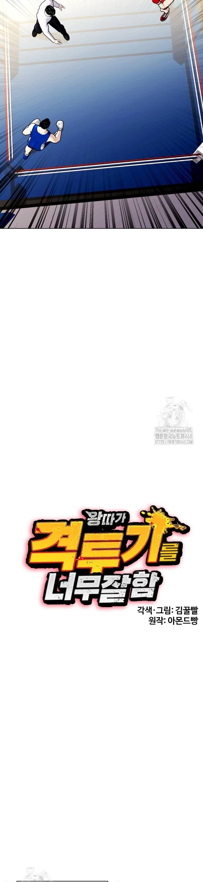 Loser Giỏi Võ Tập 126 trang 31
