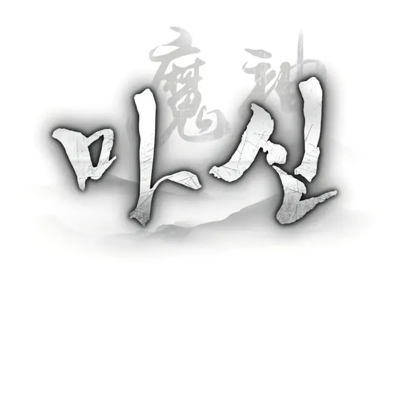 Ma Thần Tập 5 trang 47