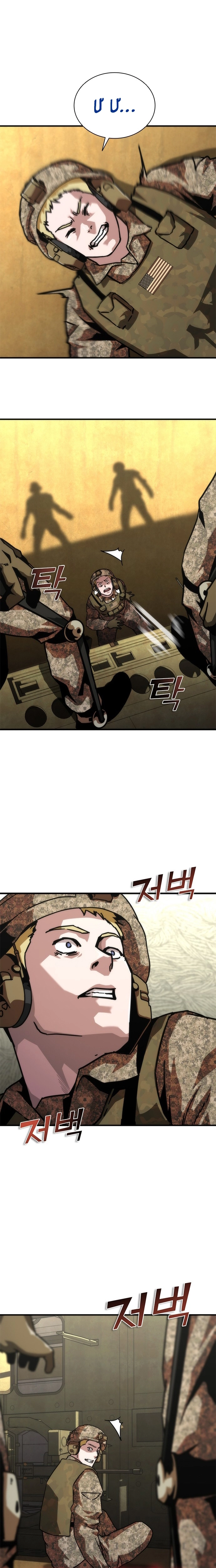 Mạt Thế Zombie 82-08 Tập 61 trang 10