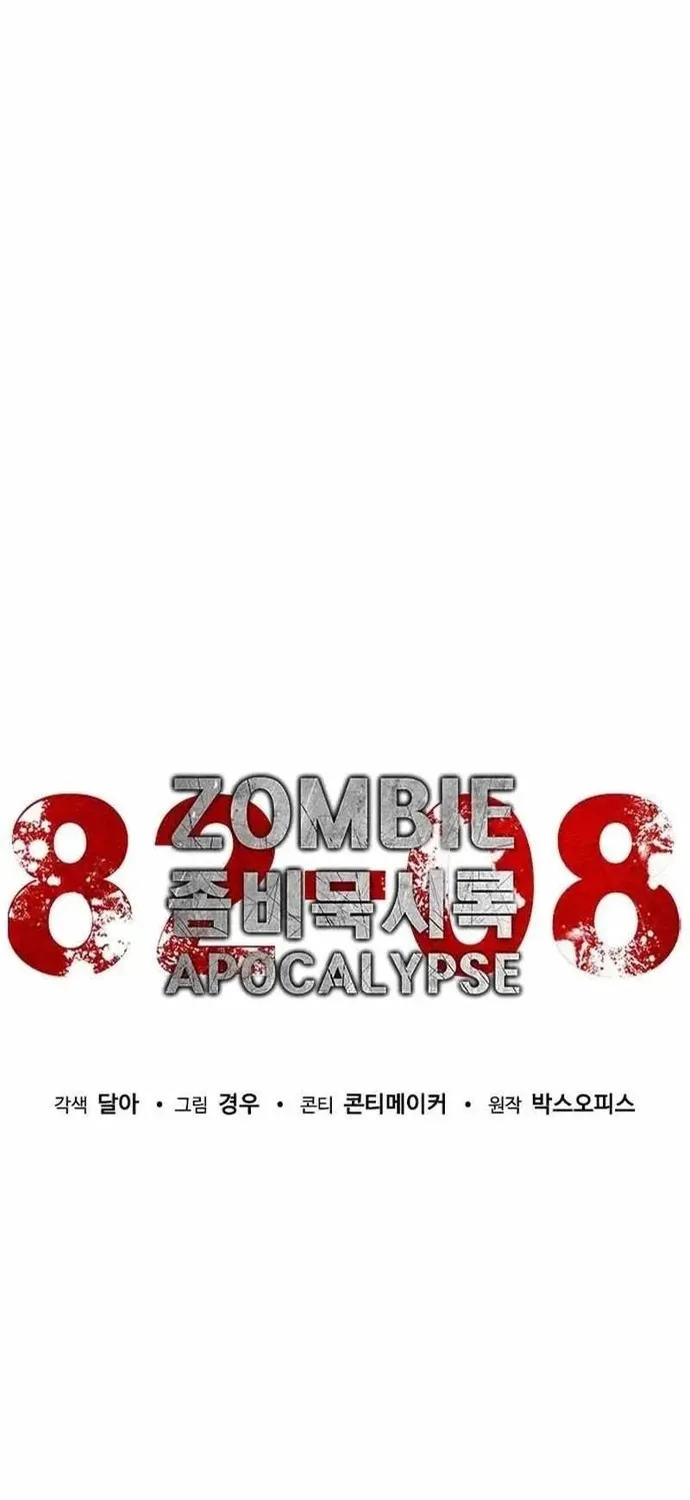 Mạt Thế Zombie 82-08 Tập 98 trang 37