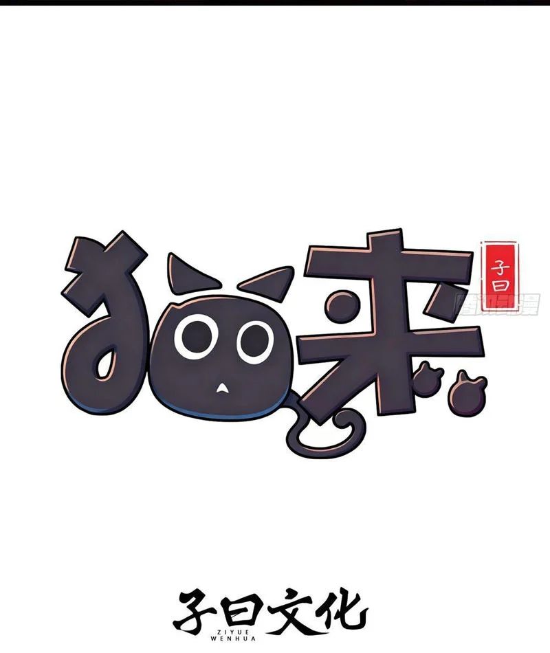 Miêu Lai Tập 22 trang 4
