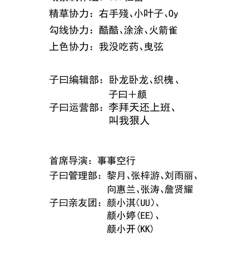 Miêu Lai Tập 22 trang 6