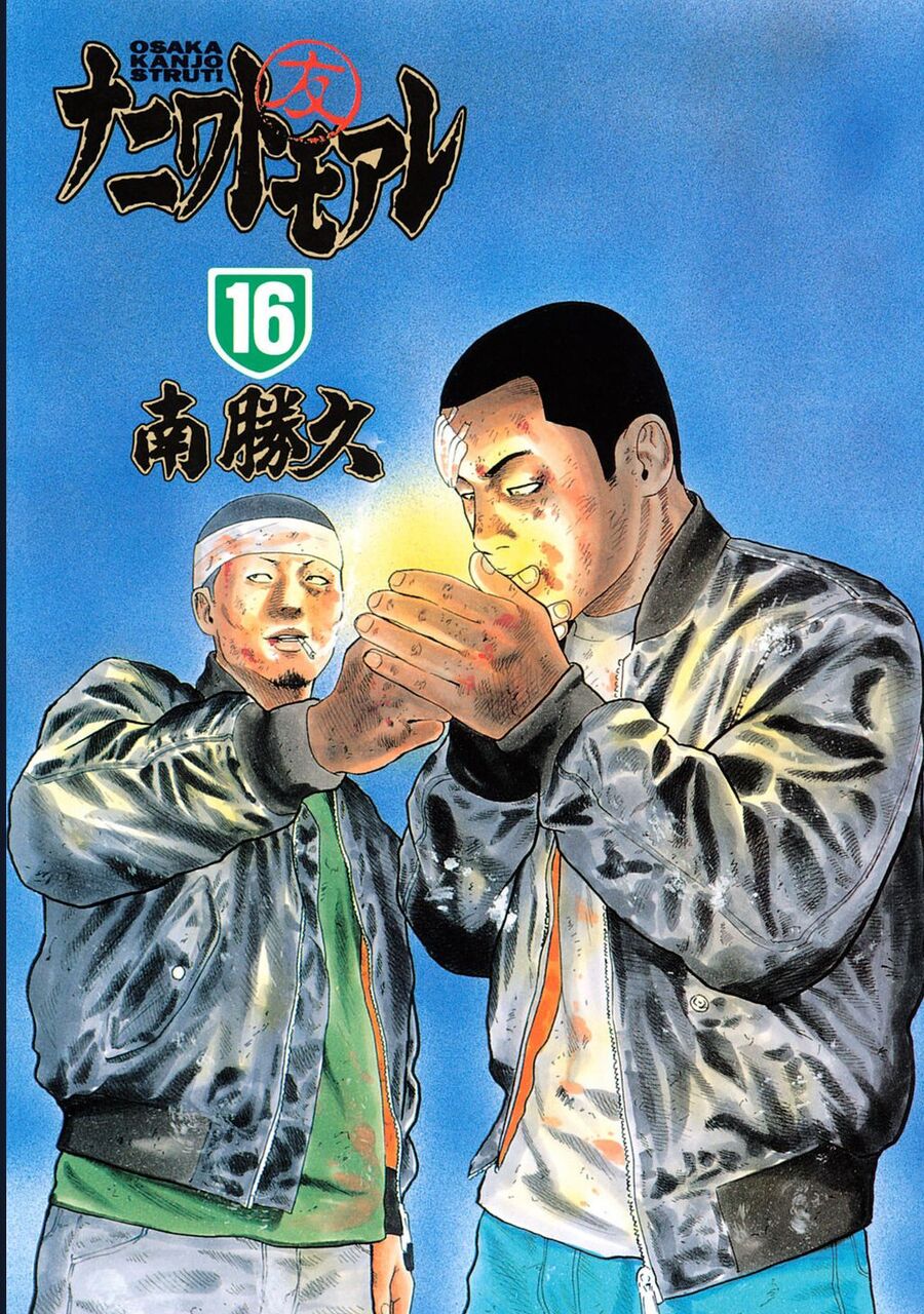 Naniwa Tomoare Tập 161 trang 3