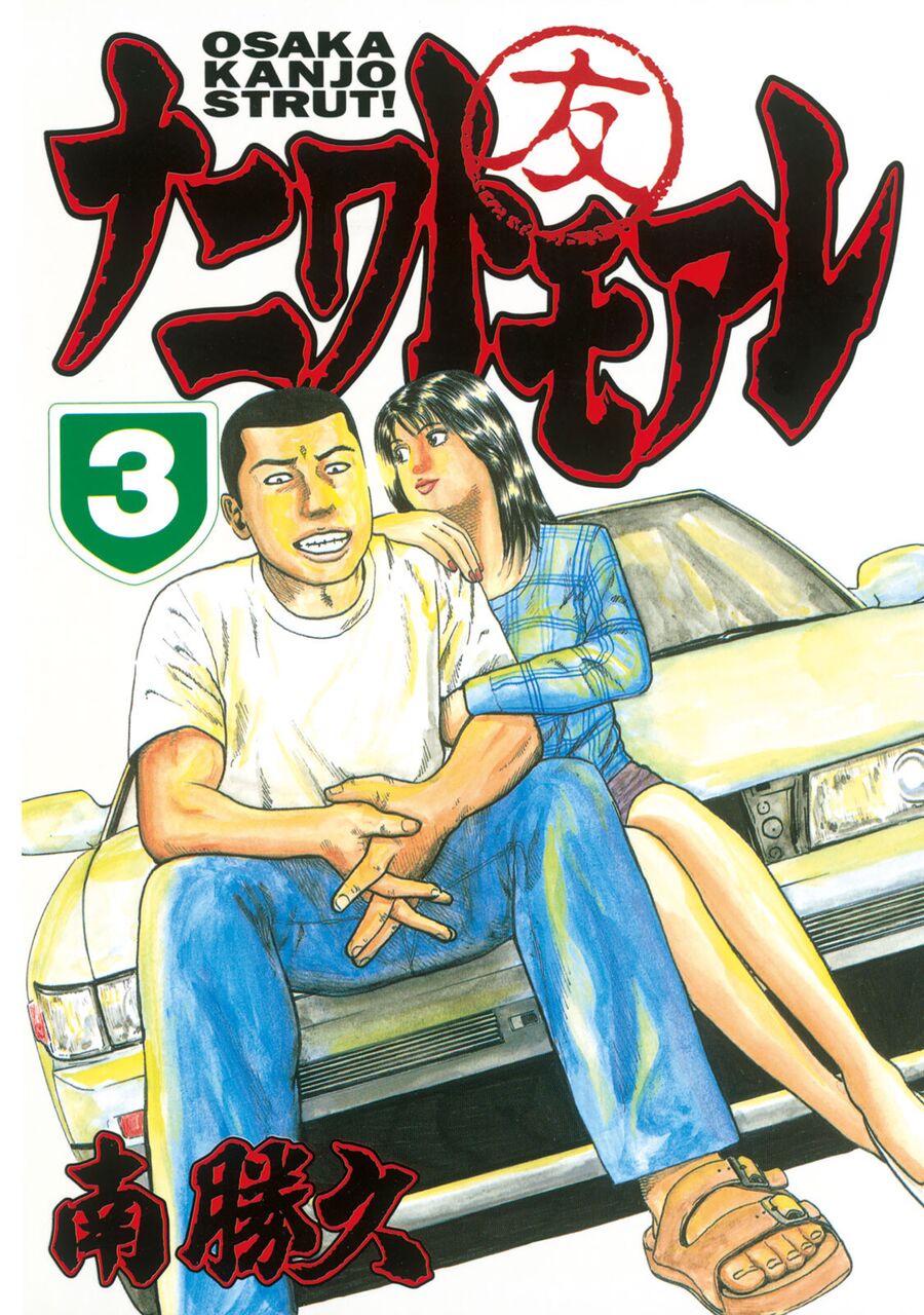 Naniwa Tomoare Tập 18 trang 2