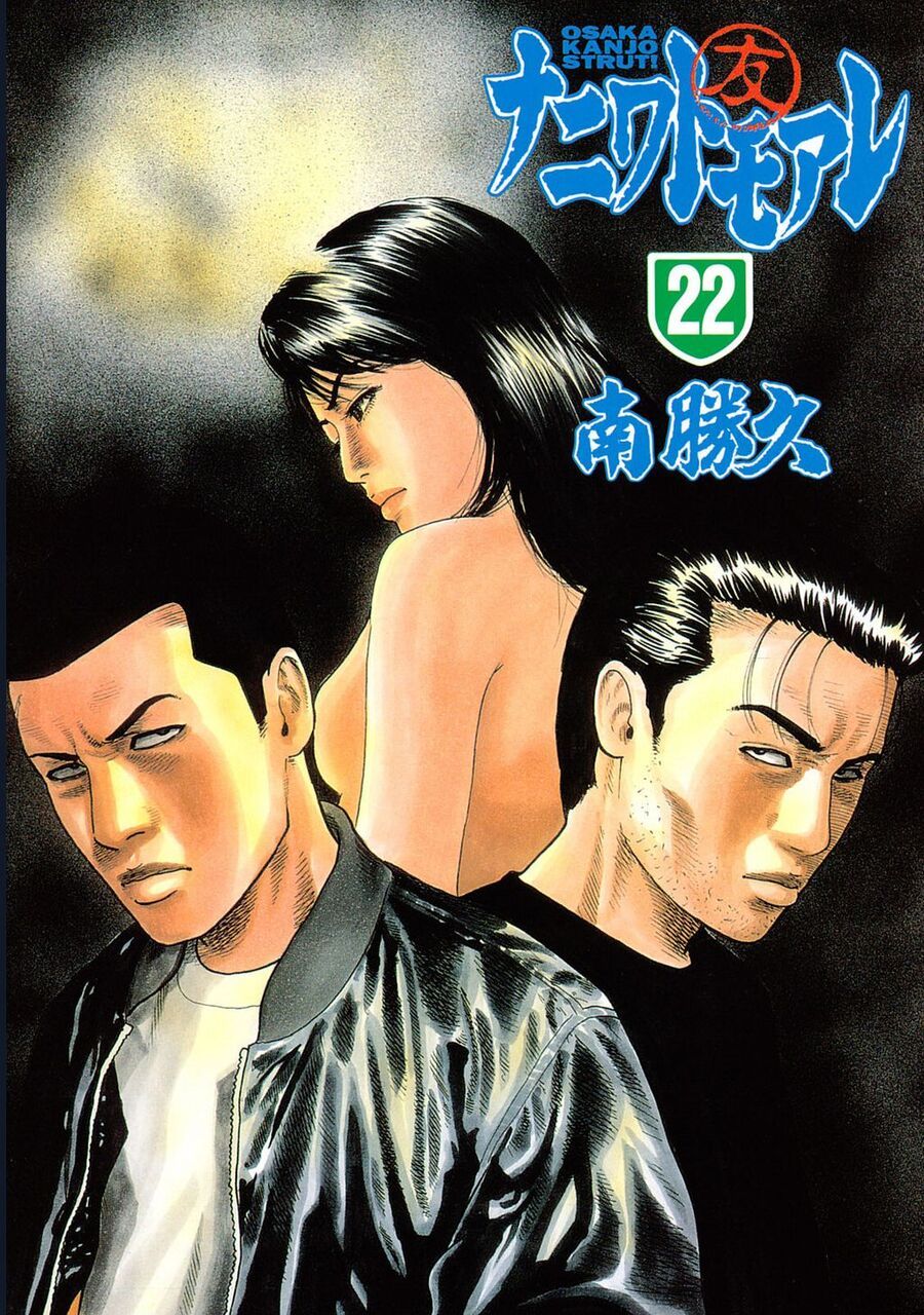 Naniwa Tomoare Tập 227 trang 3