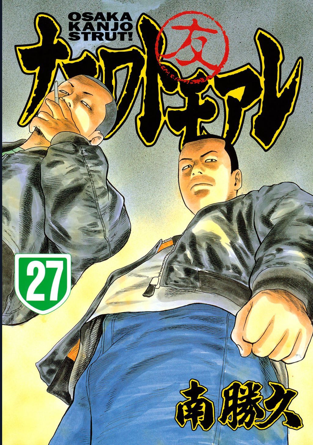 Naniwa Tomoare Tập 282 trang 2