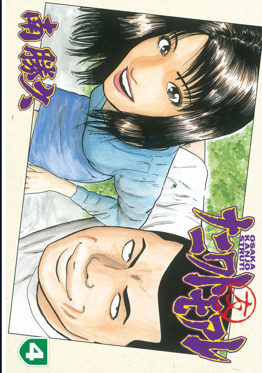 Naniwa Tomoare Tập 29 trang 3