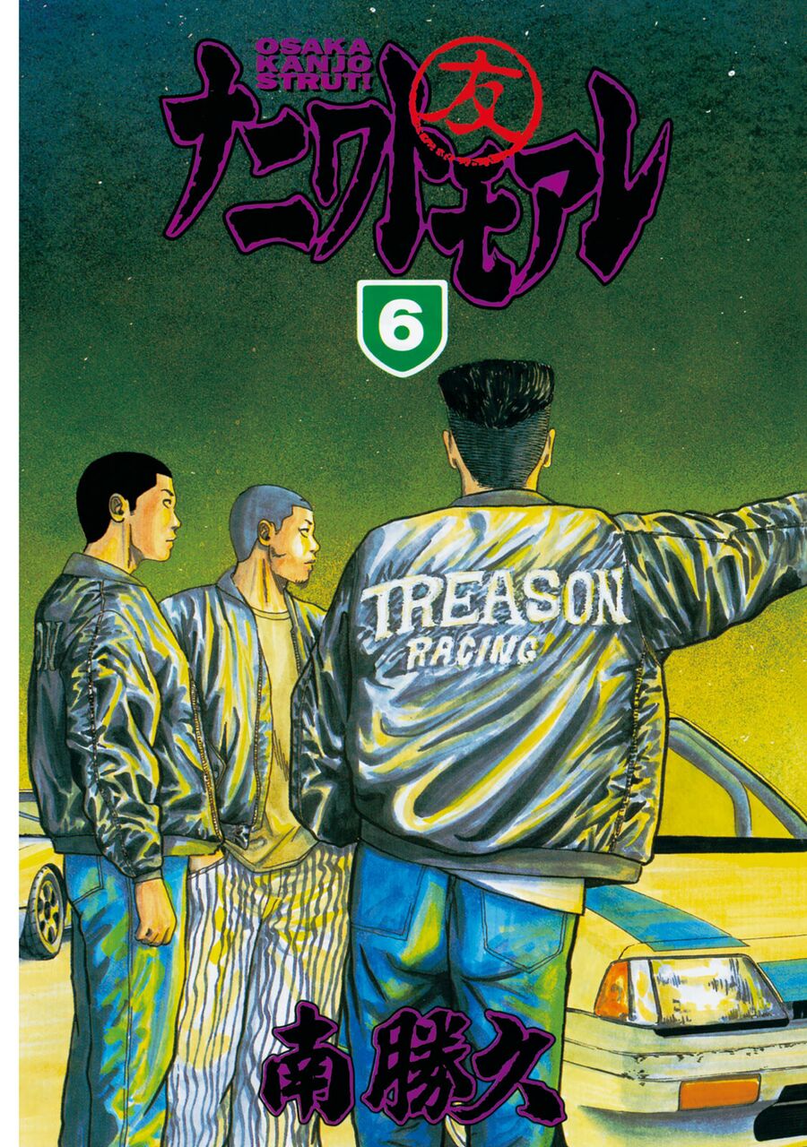 Naniwa Tomoare Tập 51 trang 5
