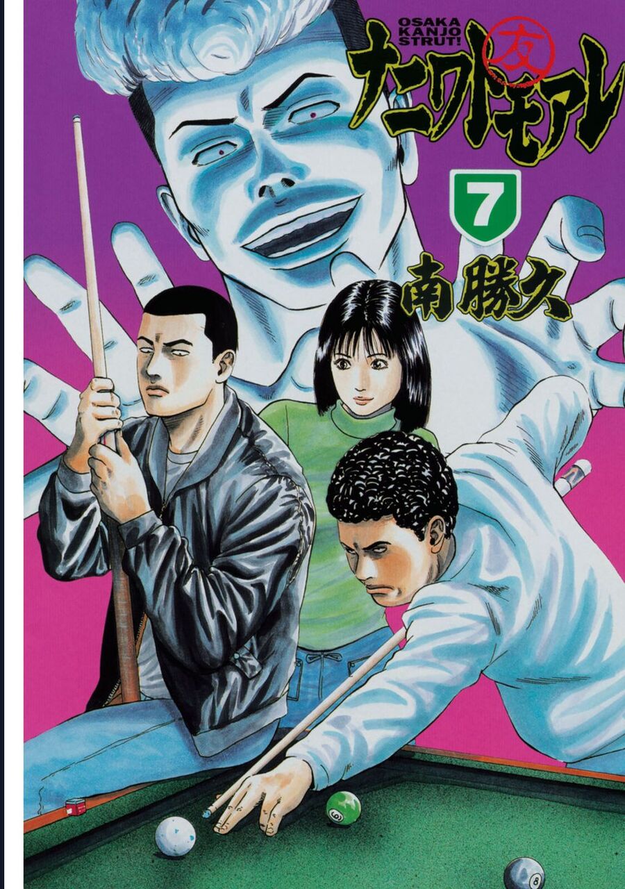 Naniwa Tomoare Tập 62 trang 5