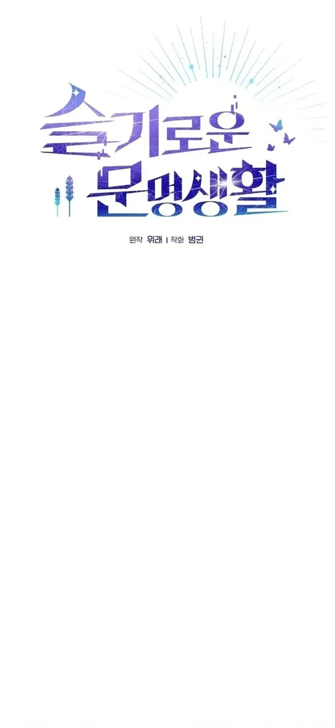 Nền Văn Minh Nebula Tập 122 trang 32
