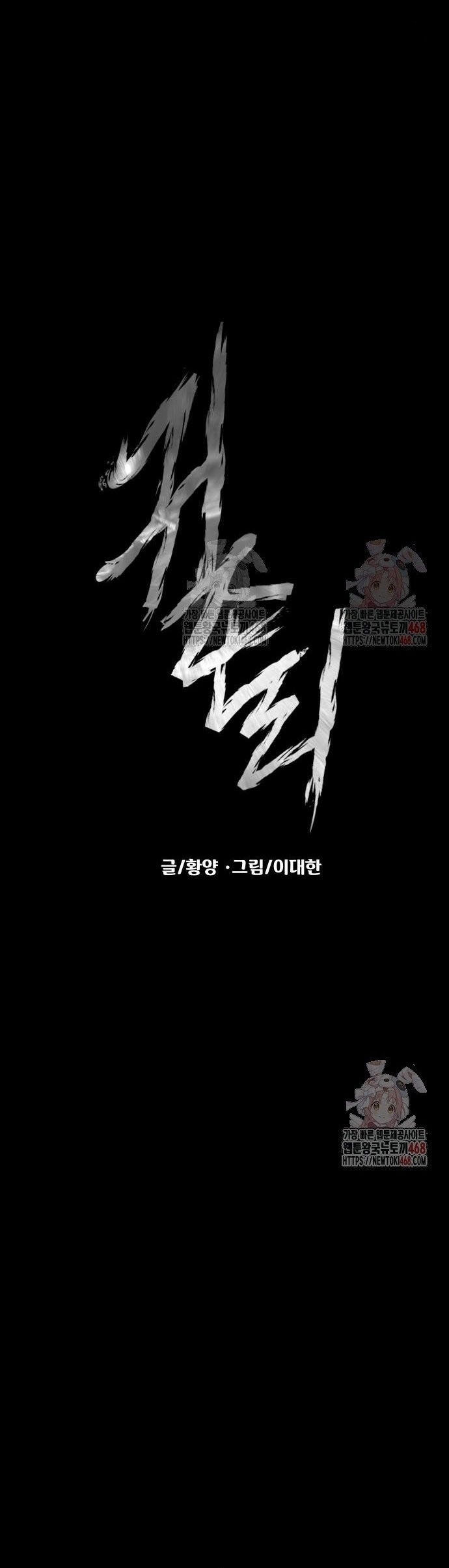 Ngôi Làng Ma Quái Tập 63 trang 17