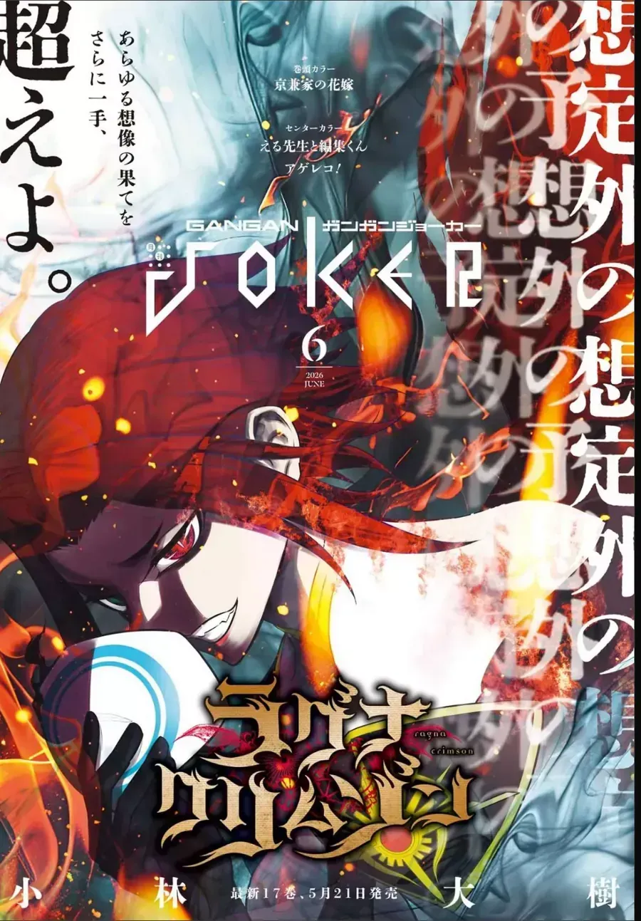 Ragna Crimson Tập 93 trang 3