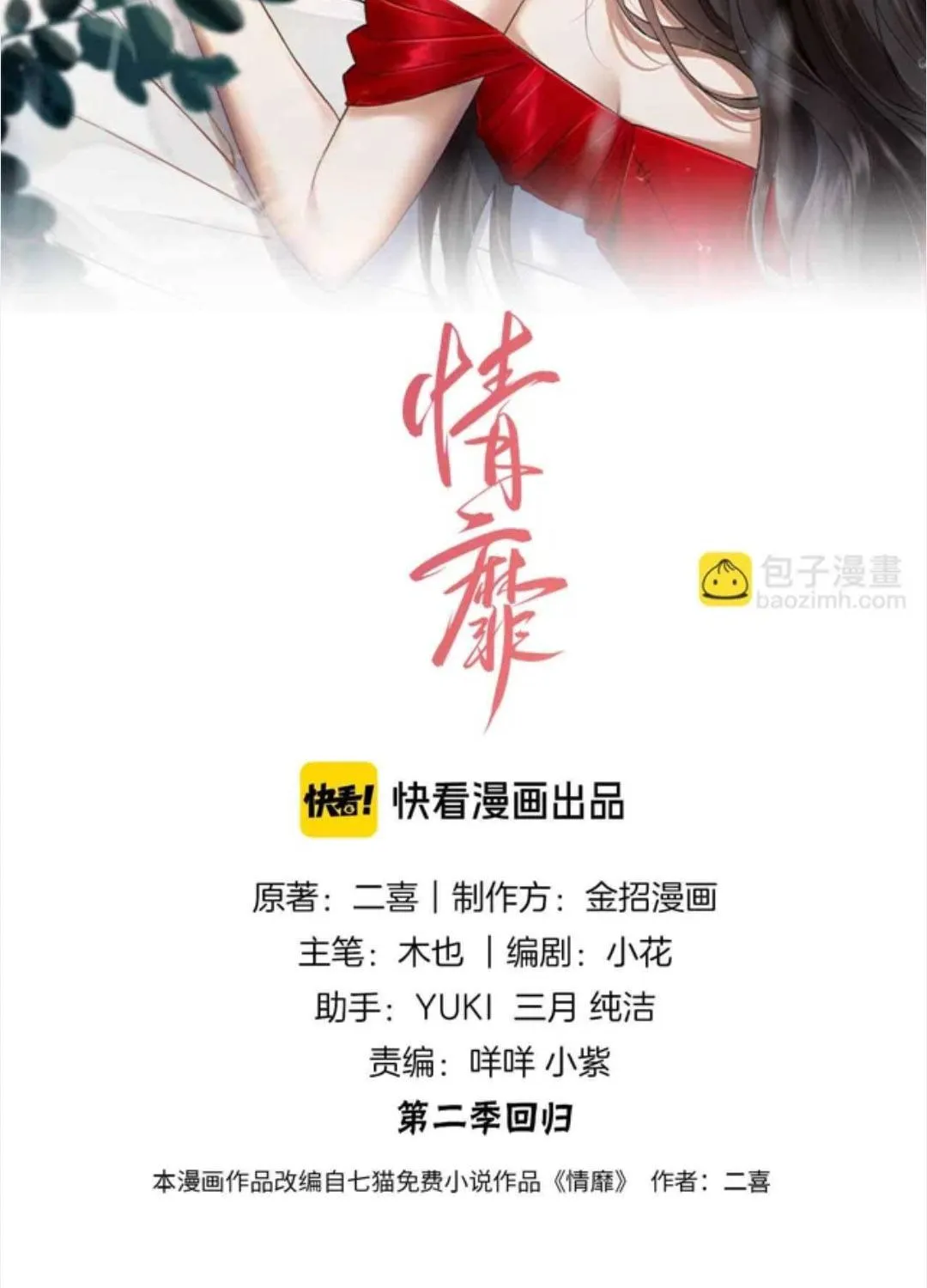 Say Đắm Tập 88 trang 4