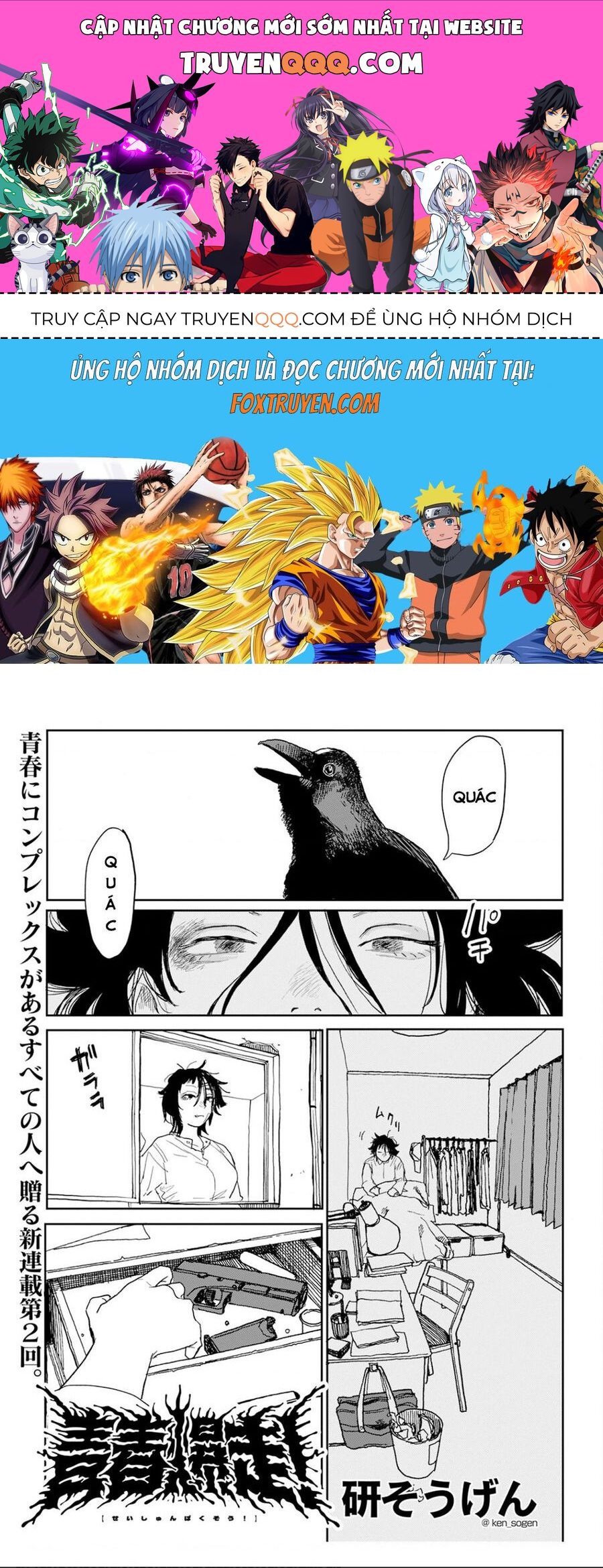 Seishun Bakusou! Tập 2 trang 1