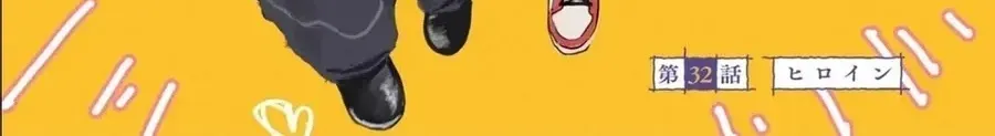 Seishun Bakusou! Tập 32 trang 3