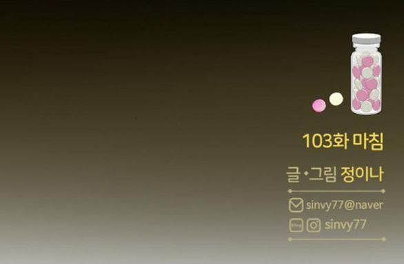 Serena Tập 103.2 trang 30