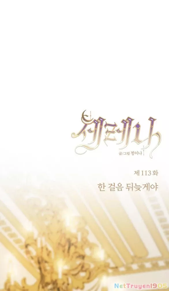 Serena Tập 113.1 trang 2