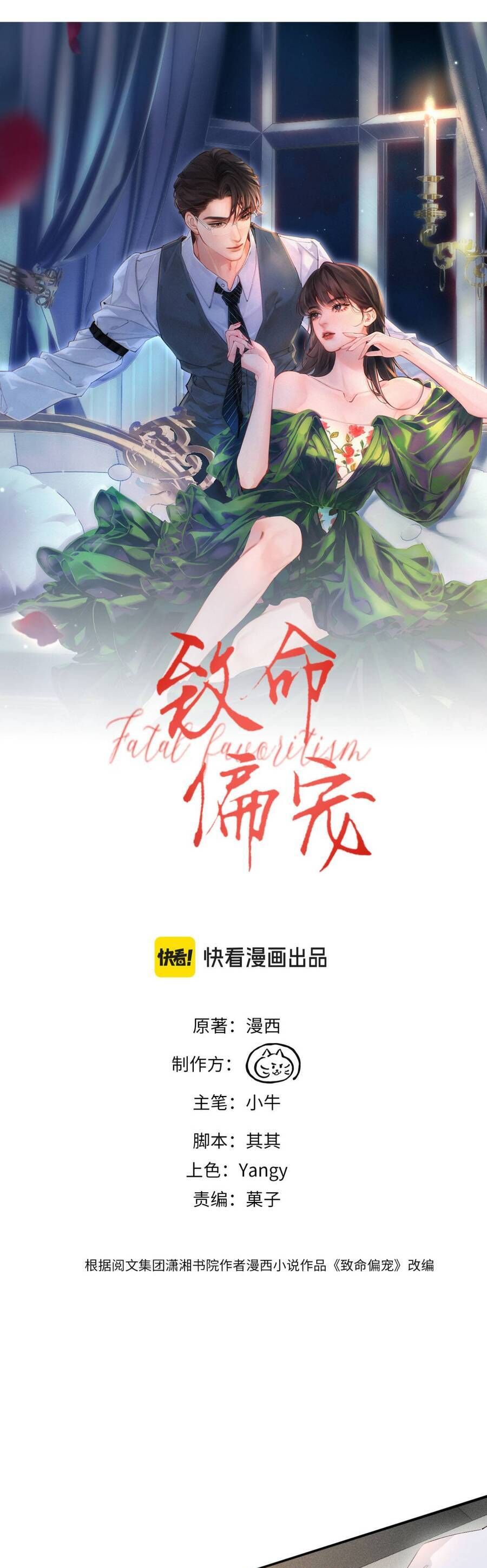 Siêu Cấp Cưng Chiều Tập 29 trang 3