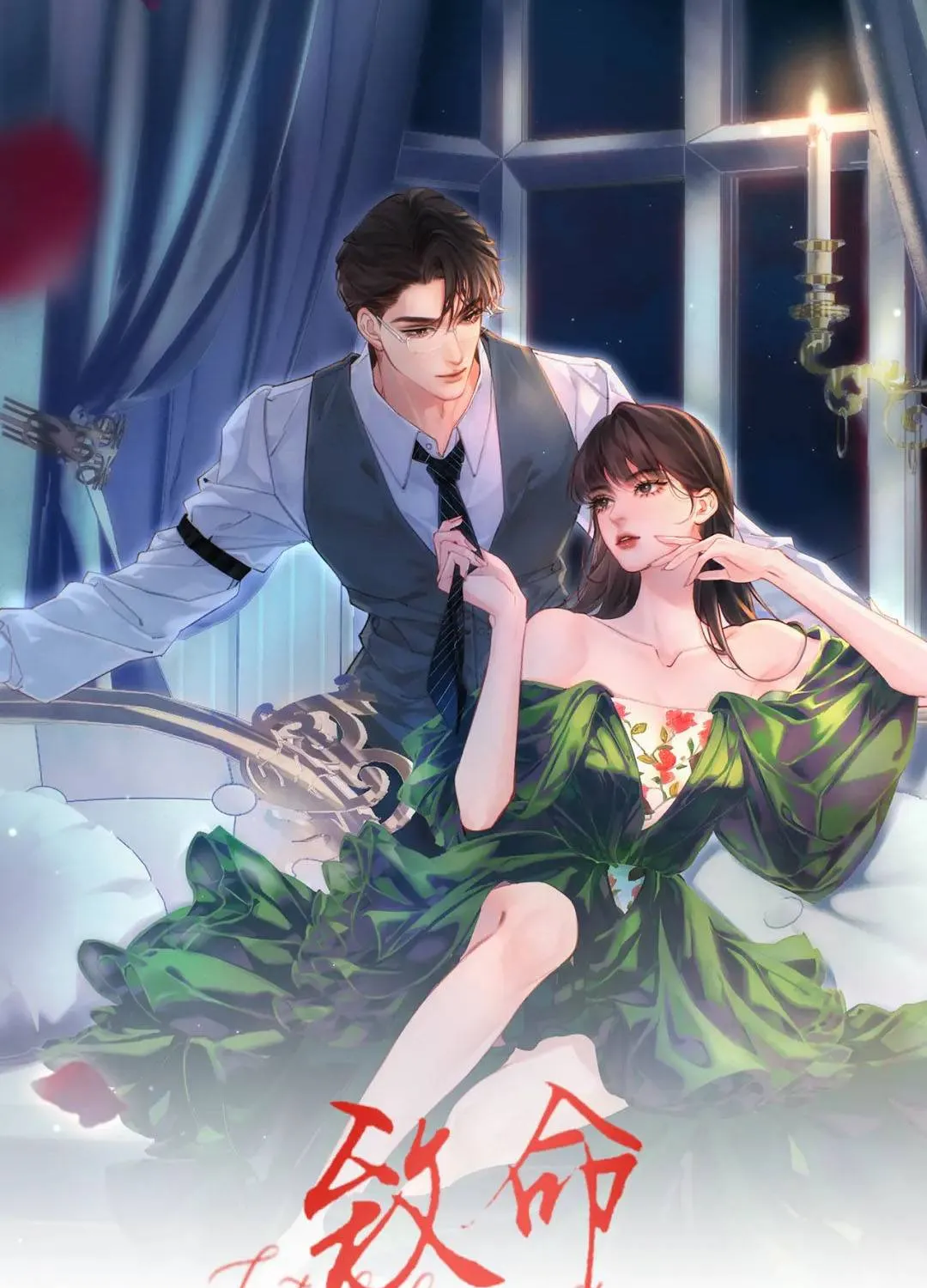 Siêu Cấp Cưng Chiều Tập 57 trang 1