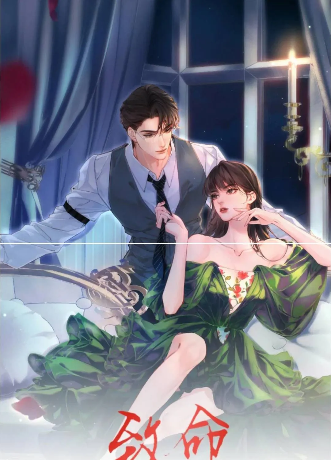 Siêu Cấp Cưng Chiều Tập 58 trang 1