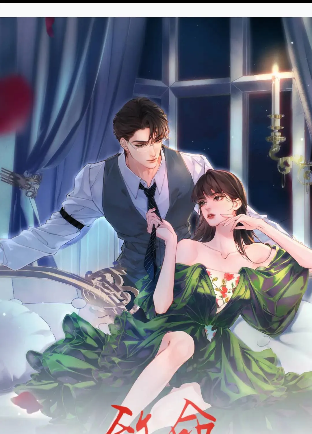 Siêu Cấp Cưng Chiều Tập 60 trang 1
