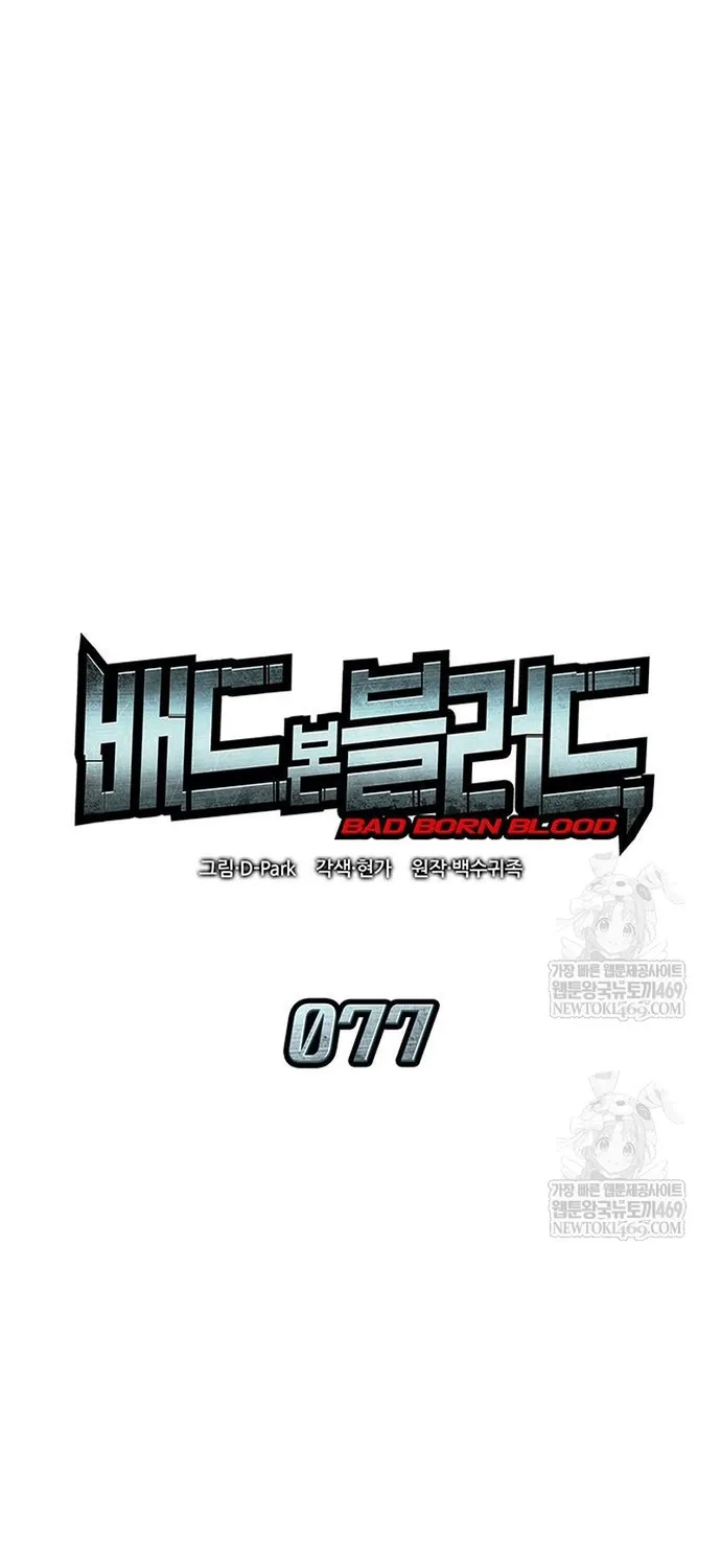 Tạp Huyết Tập 77 trang 26