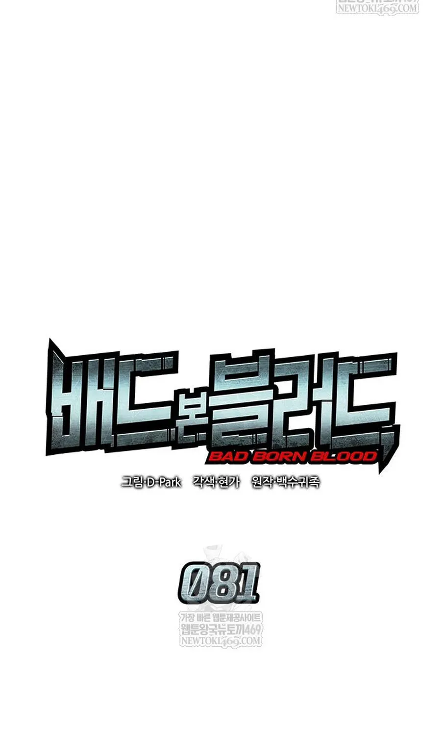 Tạp Huyết Tập 81 trang 38