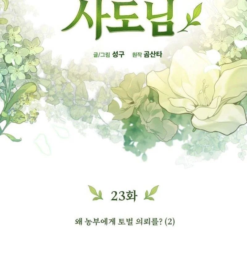 Thần Thịnh Vượng Tập 23 trang 70