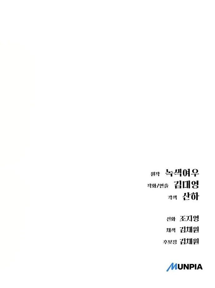 Thiên Ma 3077 Tập 79 trang 105