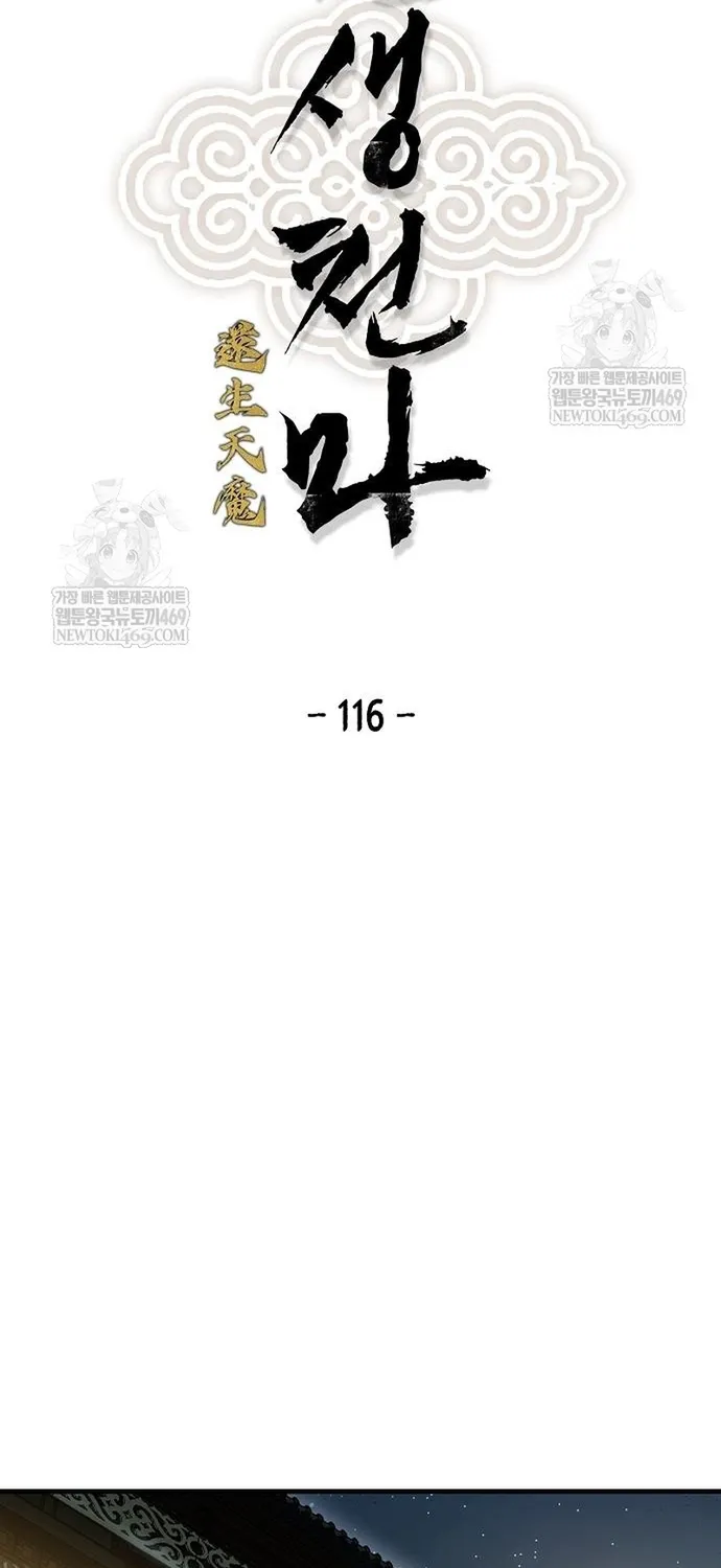 Thiên Ma Quy Hoàn Tập 116 trang 2