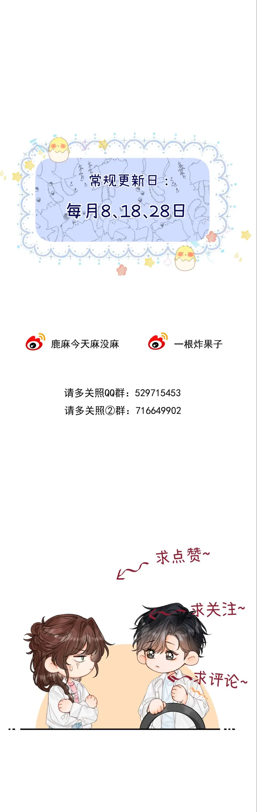 Thỉnh Đa Loan Chiếu Tập 39 trang 34