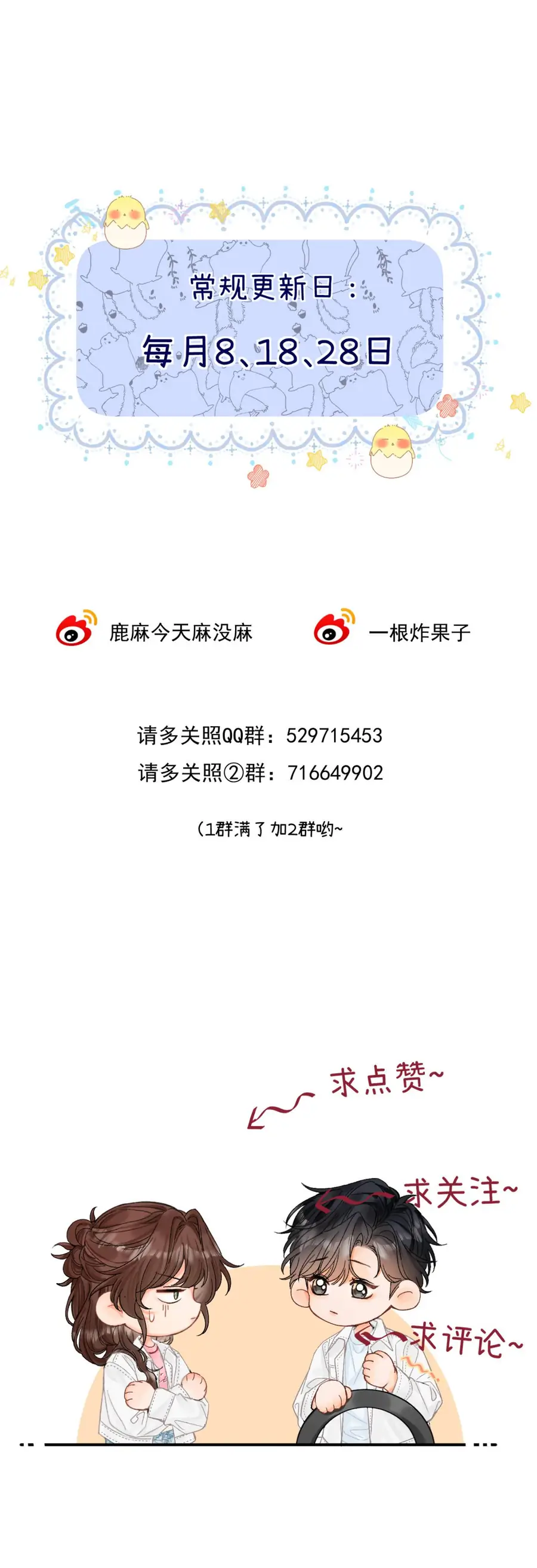 Thỉnh Đa Loan Chiếu Tập 40 trang 41