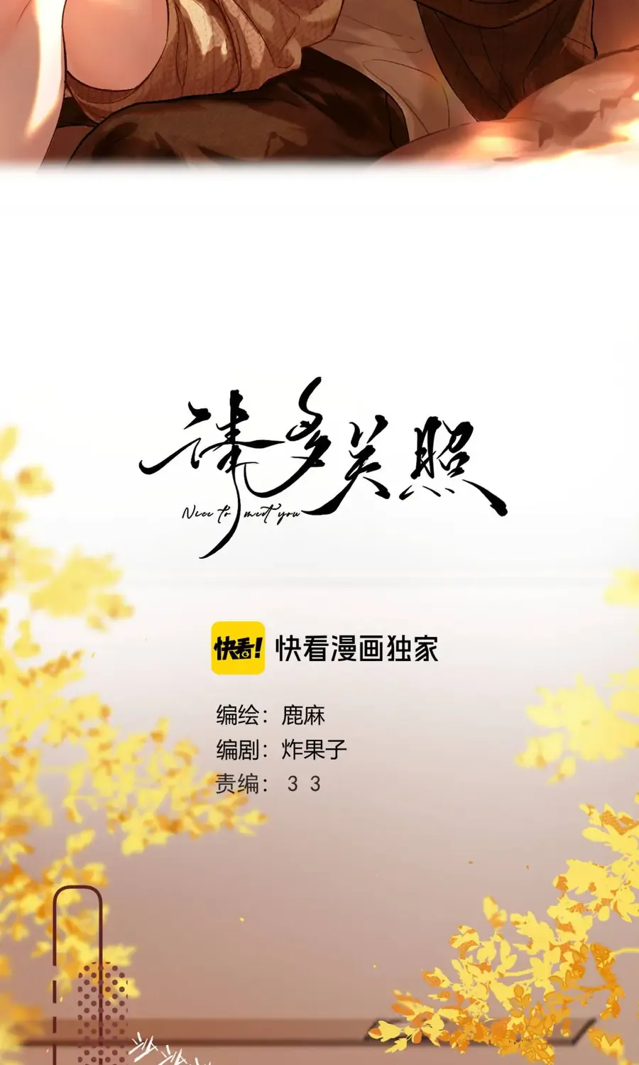 Thỉnh Đa Loan Chiếu Tập 46 trang 5