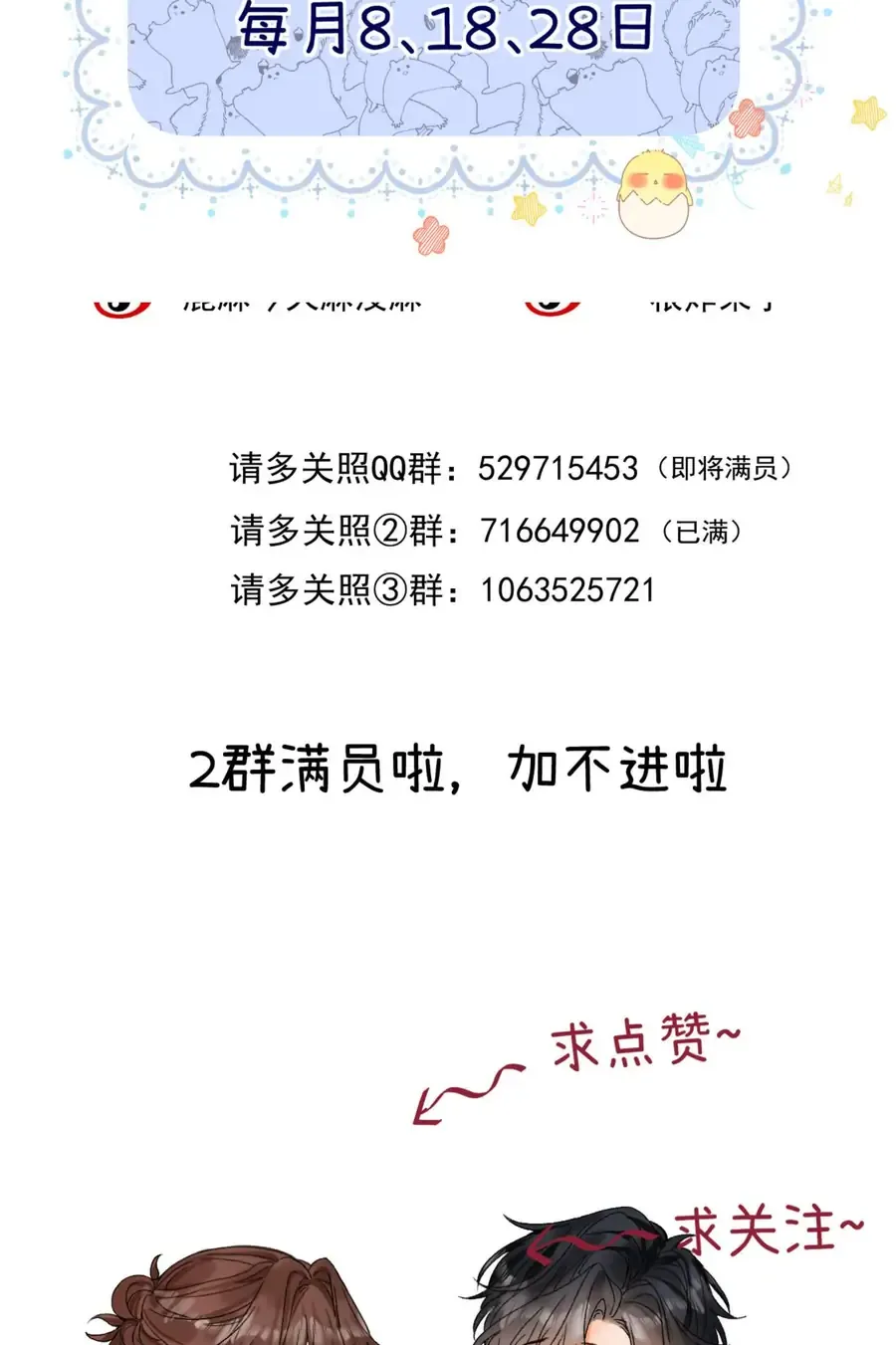 Thỉnh Đa Loan Chiếu Tập 46 trang 72