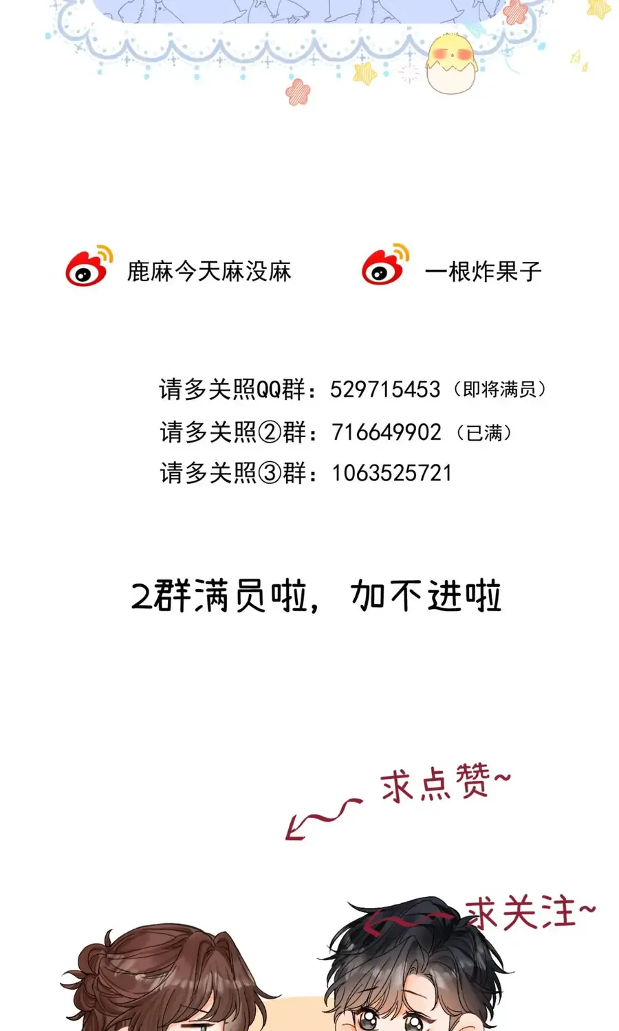 Thỉnh Đa Loan Chiếu Tập 47 trang 57