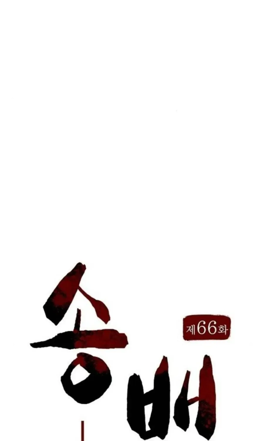 Thông Bách Tập 66 trang 52