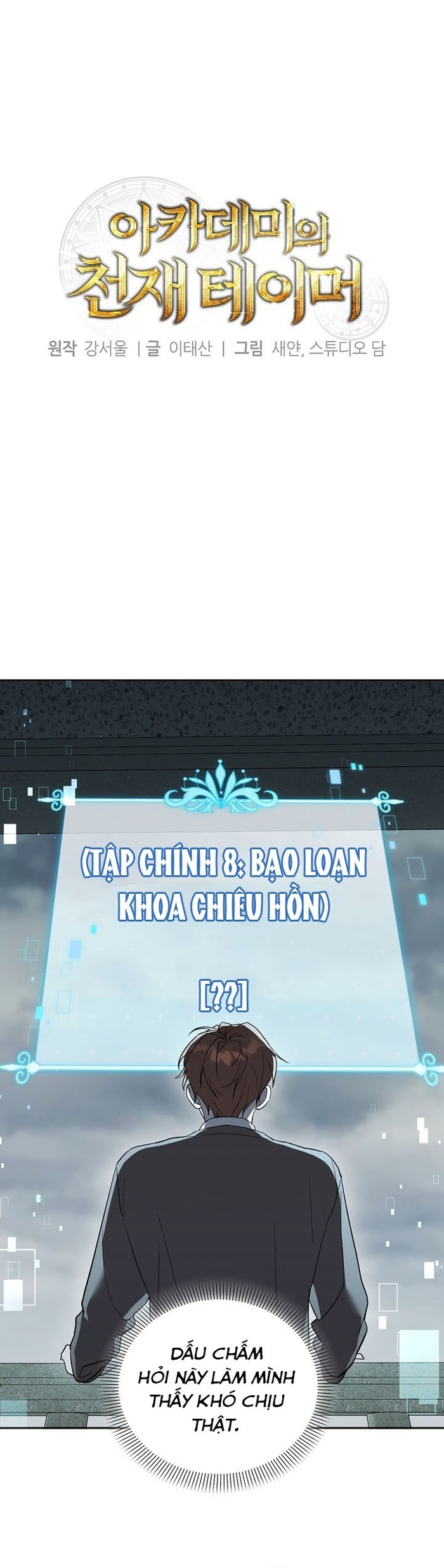 Thuần Thú Sư Thiên Tài Tập 54 trang 6